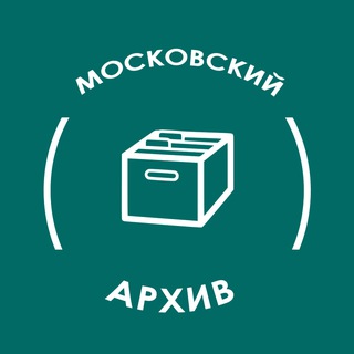 Telegram profile photo for Архив Москвы