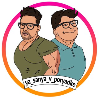 Telegram profile photo for Саня в порядке: похудение