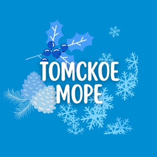 Telegram profile photo for Томское море