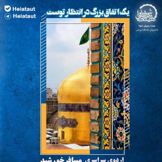 Telegram profile photo for مسافر خورشید
