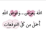 Telegram profile photo for لي تونه🌱
