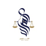 Telegram profile photo for مُبادرة المُراد القانوني 𓍝
