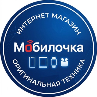 Telegram profile photo for Купить Cмартфон iPhone • Samsung • Xiaomi • OnePlus • Google • Honor | Планшет | Смарт часы | Наушники | Мобилочка интернет-ма