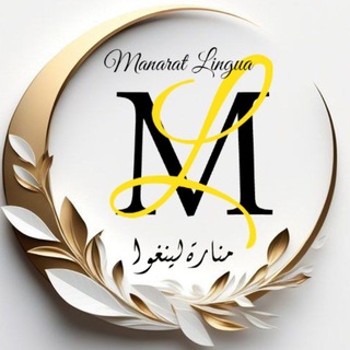 Telegram profile photo for مدرسة منارة لينغوا M.Lingua