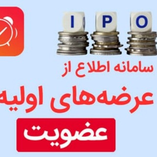 Telegram profile photo for کانال عرضه اولیه
