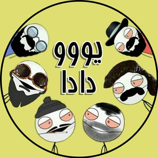 Telegram profile photo for یووو دادا