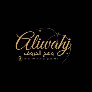 Telegram profile photo for ✨ وهـــــج الحـــــروف ✨