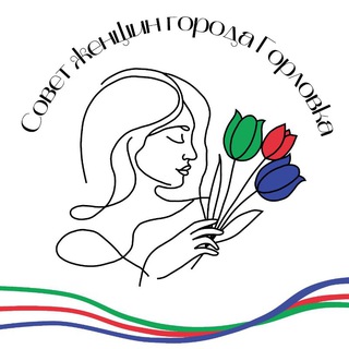 Telegram profile photo for Совет женщин города Горловка 🇷🇺