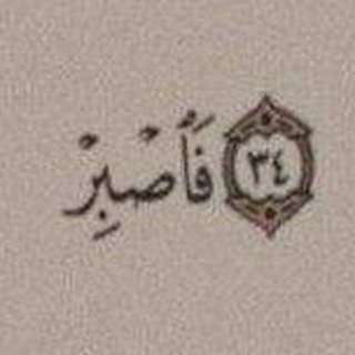 Telegram profile photo for صدقة جارية لأمي | أدعية