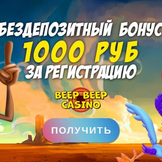 Telegram profile photo for Казино | Бонусы | Промокод