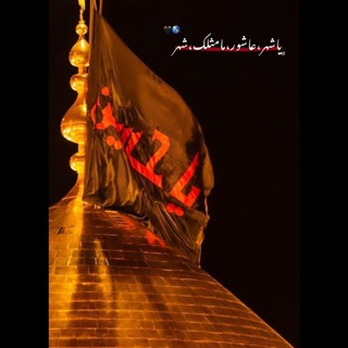 Telegram profile photo for عشاق الامام المهدي عجل الله فرجه الشريف 💫❤
