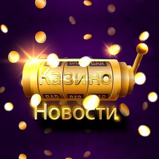 Telegram profile photo for Казино.Новости