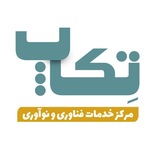 Telegram profile photo for مرکز خدمات فناوری و نوآوری تِکآپ