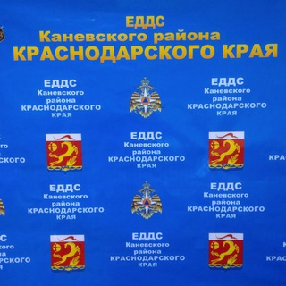 Telegram profile photo for ЕДДС КАНЕВСКАЯ