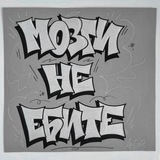 Telegram profile photo for ᴨᴏᴄᴧᴀнниᴋ ᴦᴩуᴄᴛи