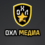 Telegram profile photo for ️🎥 ОХЛ МЕДИА 🎥