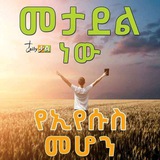 Telegram profile photo for Light of the world teenage minstry
