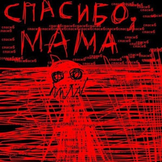 Telegram profile photo for ПЕРЕЕЗД Hate Parents confession
