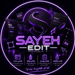 Telegram profile photo for sᴀʏᴇʜ ᴇᴅɪᴛ