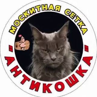 Telegram profile photo for Сетка Антикошка г. Краснодар