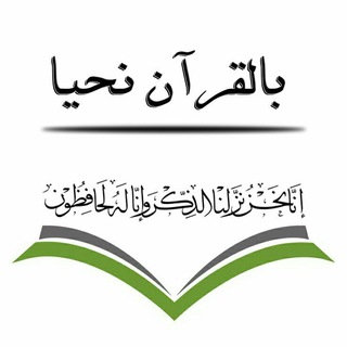 Telegram profile photo for أجمل التلاوات السودانية