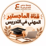Telegram profile photo for قناة الماجستير المهني في التدريس