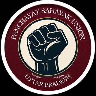 Telegram profile photo for 𝐎𝐟𝐟𝐢𝐜𝐞 𝐨𝐟 𝐏𝐚𝐧𝐜𝐡𝐚𝐲𝐚𝐭 𝐒𝐚𝐡𝐚𝐲𝐚𝐤 𝐔𝐧𝐢𝐨𝐧 𝐔𝐭𝐭𝐚𝐫 𝐏𝐫𝐚𝐝𝐞𝐬𝐡