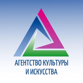 Telegram profile photo for Агентство культуры и искусства