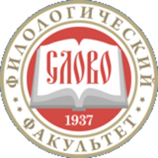 Telegram profile photo for 📚ДЕКАНАТ Филологический ф-т ДонГУ 📚
