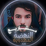 Telegram profile photo for مشاريع النهضة المهدوية┋𝔸𝕄┋