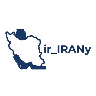 Telegram profile photo for ir IRANy | ایرانی