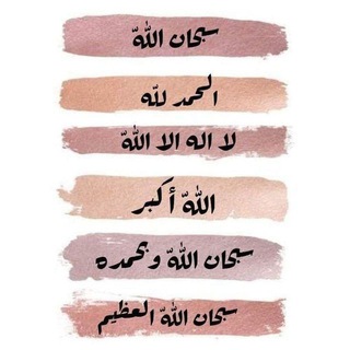 Telegram profile photo for - سسوا للجَنة ❤"".