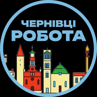 Telegram profile photo for Чернівці Вакансії Робота