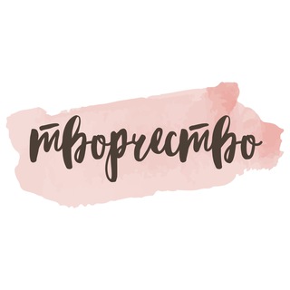 Telegram profile photo for Творчество Искусство
