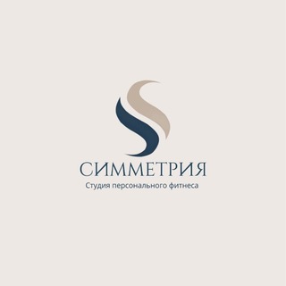 Telegram profile photo for СИММЕТРИЯ | фитнес Дом Обороны