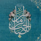 Telegram profile photo for •کانــون مَهـــدَویت•