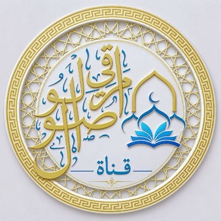 Telegram profile photo for ||مَـرَاقِي الـوُصُـول ||•