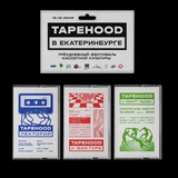 Telegram profile photo for Tapehood в Екатеринбурге