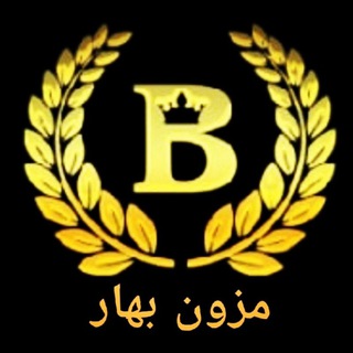 Telegram profile photo for مزون بهار