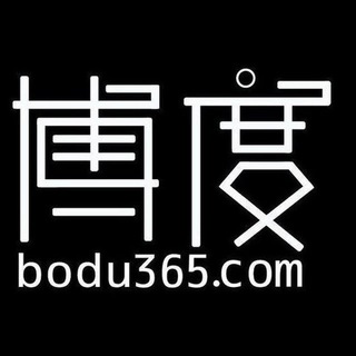 Telegram profile photo for 博度365-博彩行业从业者必备新闻大事件频道