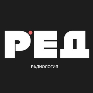 Telegram profile photo for Радиология РЕД (Radiology education)