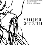 Telegram profile photo for «Унция жизни», фильм