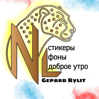 Telegram profile photo for NL • STORY • ФОН • СТИКЕРЫ