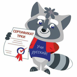 Telegram profile photo for Рус тили - 4 ойда