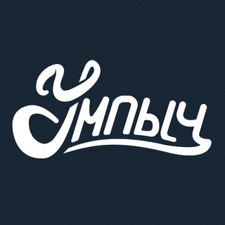 Telegram profile photo for Умпыч инвестирует