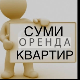 Telegram profile photo for Оренда квартир у місті Суми