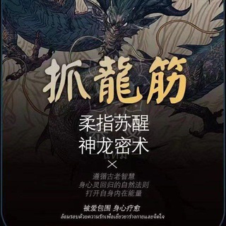 Telegram profile photo for 武汉抓龙筋、连S训练、寸止挑战