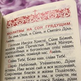 Telegram profile photo for Совместная молитва