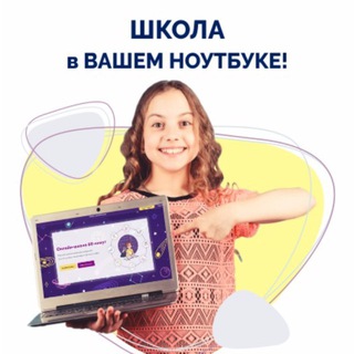 Telegram profile photo for Ёшкола. Онлайн-школа эффективного обучения