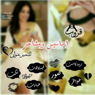 Telegram profile photo for ٲﺡﮩـٱسـﮩيس🥀ﯠםـﺸﮩـا؏ِـڕ🥀♡